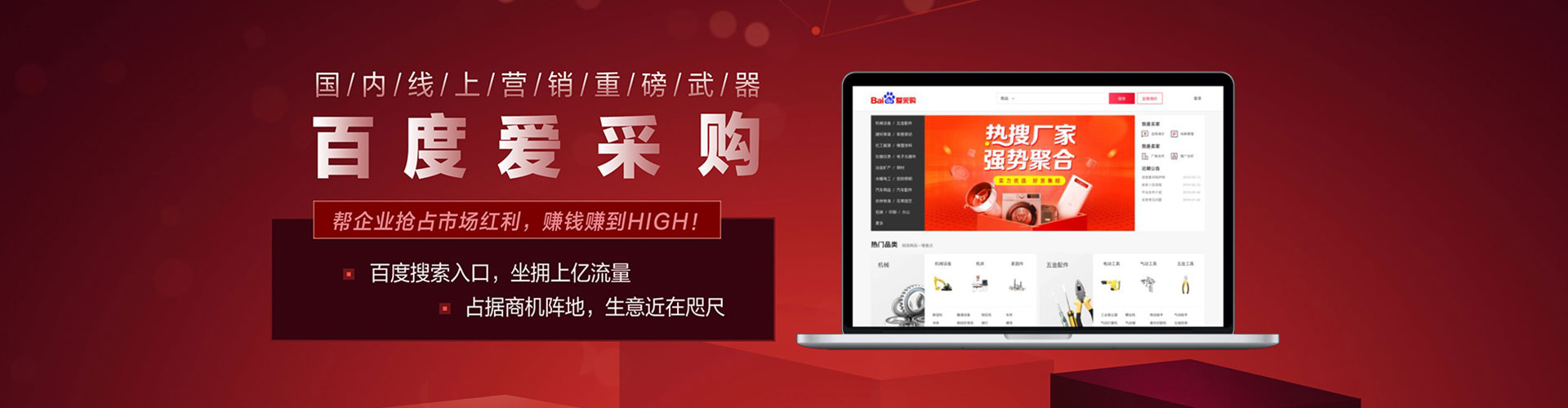 南靖sem竞价员